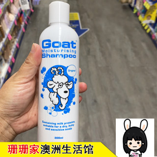 澳洲Goat山羊奶洗发水/护发素滋养头皮无硅油 孕妇宝宝适用 300ml