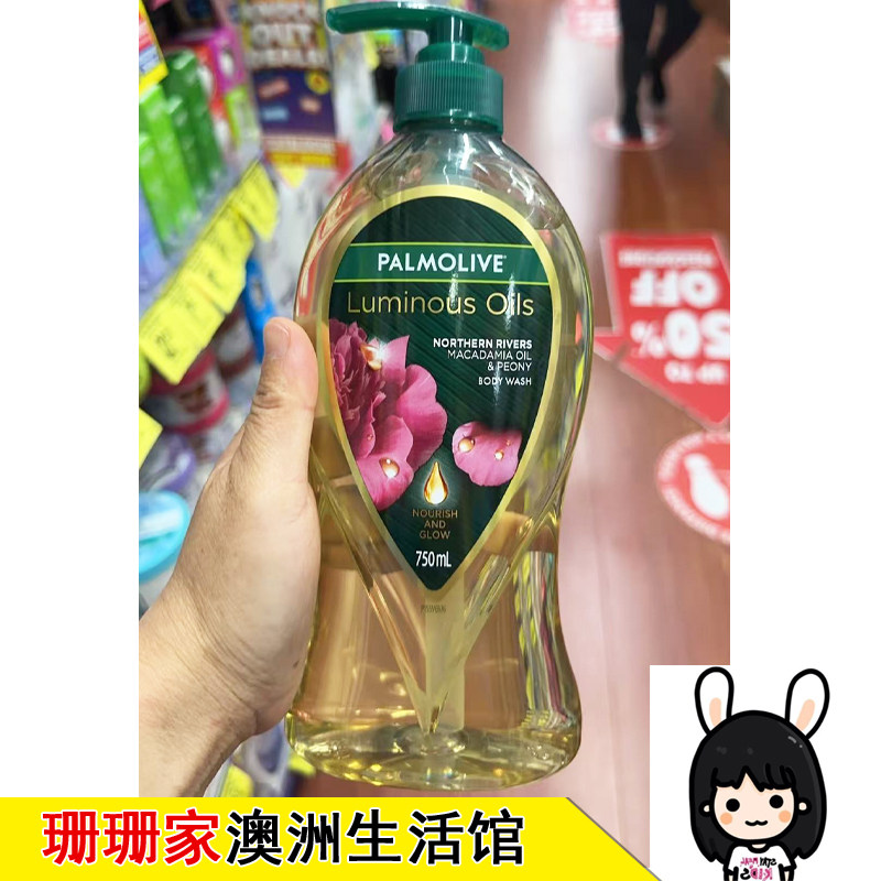 澳洲palmolive棕榄夜光油茉莉花紫檀木沐浴露沐浴液750mL