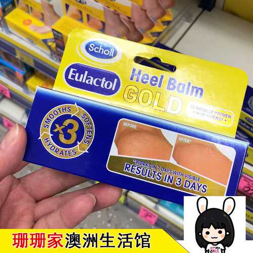 澳洲金装Eulactol Heel Balm GOLD脚裂膏皲裂霜龟裂膏120ml保湿