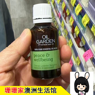 澳洲直邮Oil Garden Peace  Wellbeing 精油25ml
