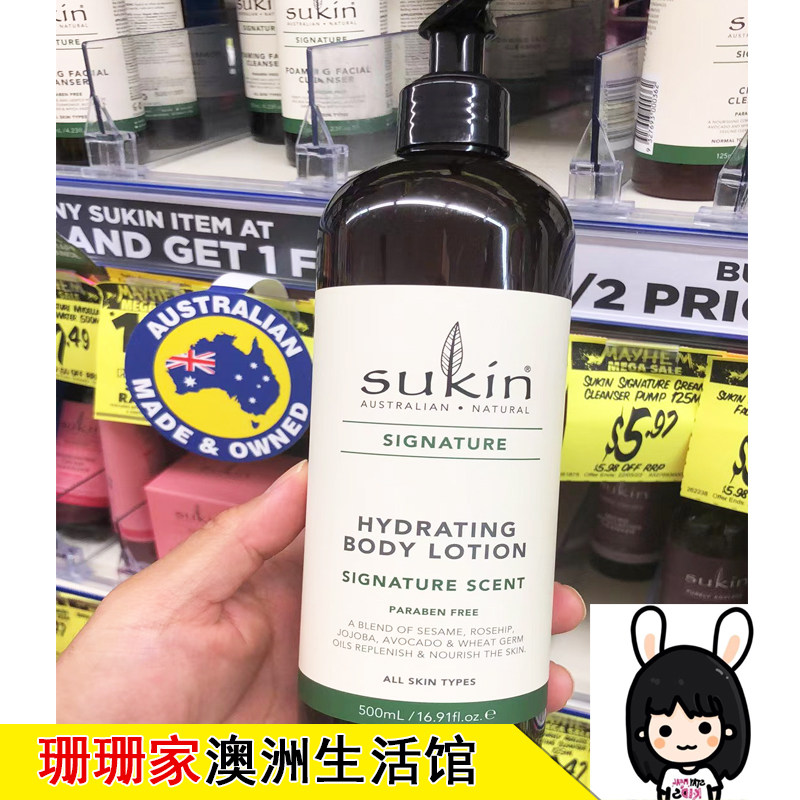 澳洲代购Sukin 酸橙+椰子有机植物精华身体乳液 护肤 500ml