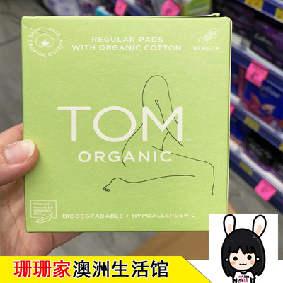 澳洲天然10片不含荧光剂卫生巾