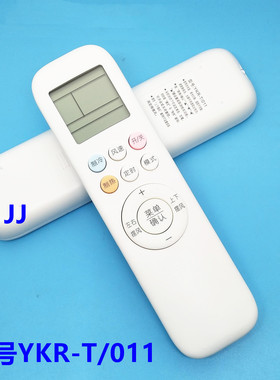 适用万能通aux奥克斯空调遥控器YKR-T/011/001/012通 803/801/901