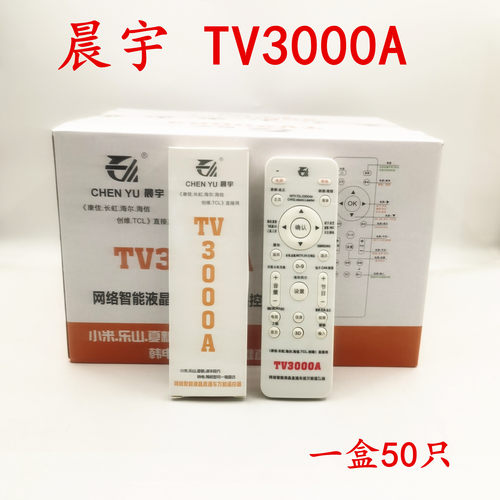 适用夏新乐华金正先科明彩志高等