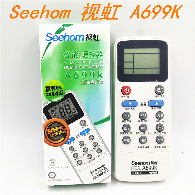 视虹A699K699K+699L