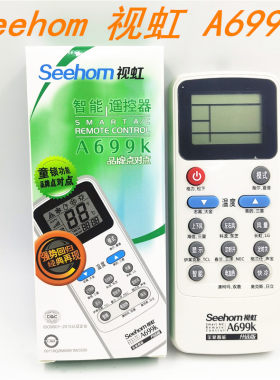 视虹A699K699K+699L