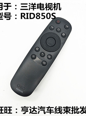 用于三洋电视机遥控器 R1D RID850S RID8505 39 43 50 55CE2210M