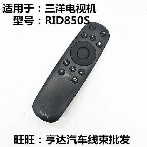 用于三洋电视机遥控器 R1D RID850S RID8505 39 43 50 55CE2210M