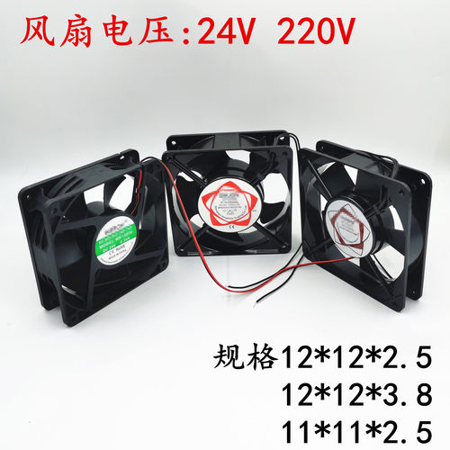 220V 24V 12038 12CM 12038 12025 11025配电箱散热风扇轴流风机