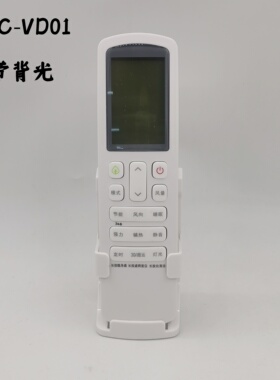 适用于海信中央空调多联机无线遥控器HYC-VD01通用HYCW01直接使用