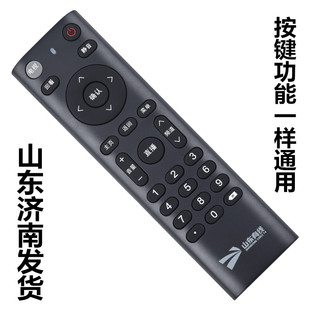 新山东有线遥控器浪潮广电数字有线电视4k高清机顶盒STB7162C标配