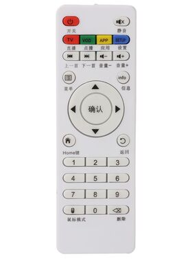 适用于艾视麦Asioma TASU台硕网络电视机顶盒播放遥控器