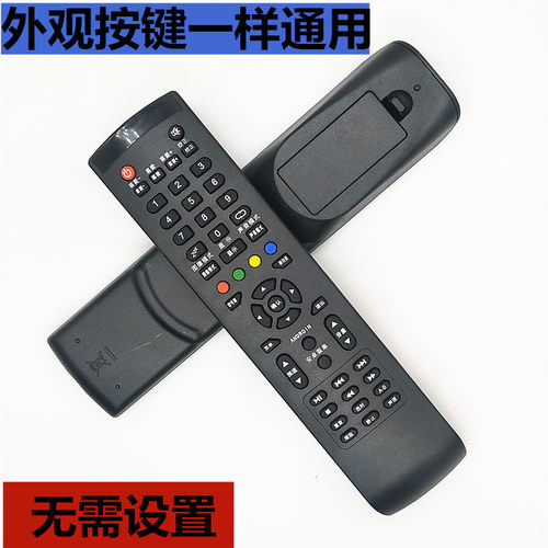 适用于AMOi夏新网络液晶电视机L