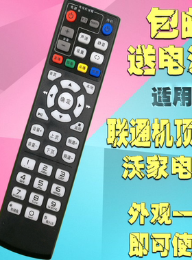 适用于联通宽带沃家电视KL1616 海信MP606H-B网络机顶盒遥控器