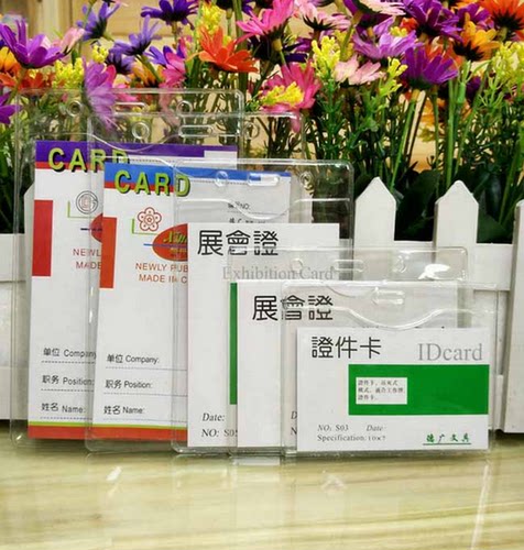 陈近文具德广工作牌柔软胸卡套学生证件厂牌会议胸牌挂绳员工门禁