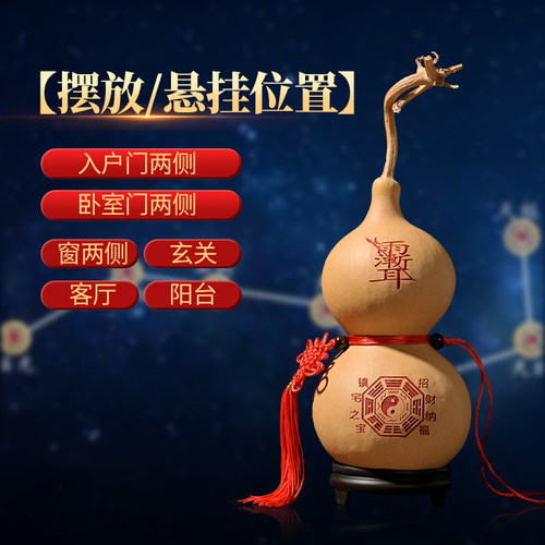 葫芦挂件八卦图紫薇讳居家挂摆件