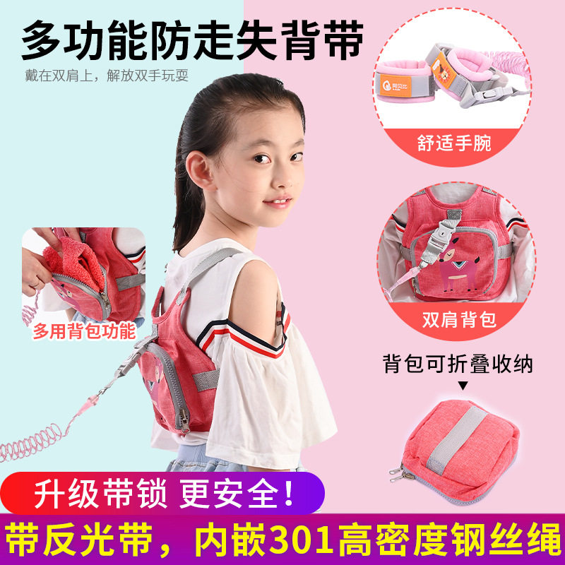 防走丢带背包小孩宝宝学走路安全出行用品