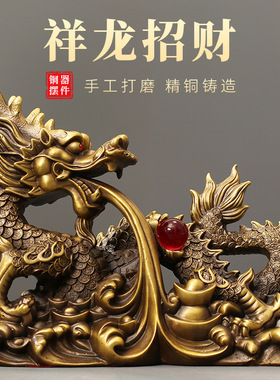 全铜祥龙招财铜工艺品摆件店铺开业办公室桌面铜摆件礼品