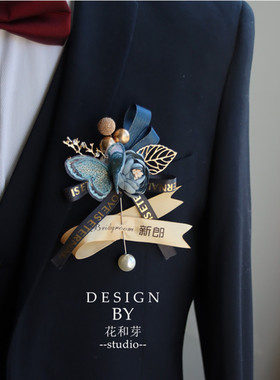 原创 精致蓝色花朵金叶刺绣蝴蝶新郎新娘伴郎婚礼胸花开业典礼