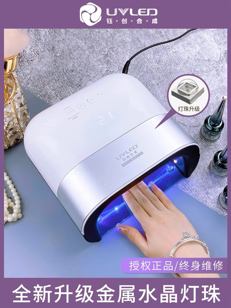 钰创合成美甲灯SUN3S速干光美甲工具