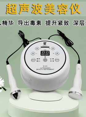 万邦超声波美容仪器家用导入仪脸部清洁导出毒素紧致提升美容院
