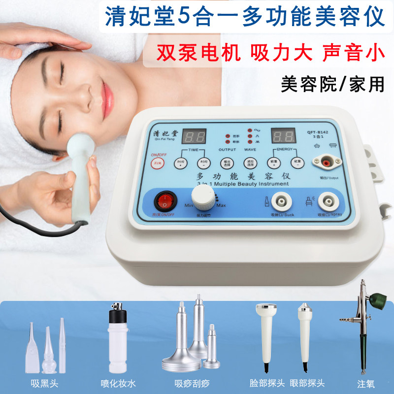 美容院超声波导入仪多功能脸部吸黑头粉刺痘痘注氧喷雾吸痧刮痧机