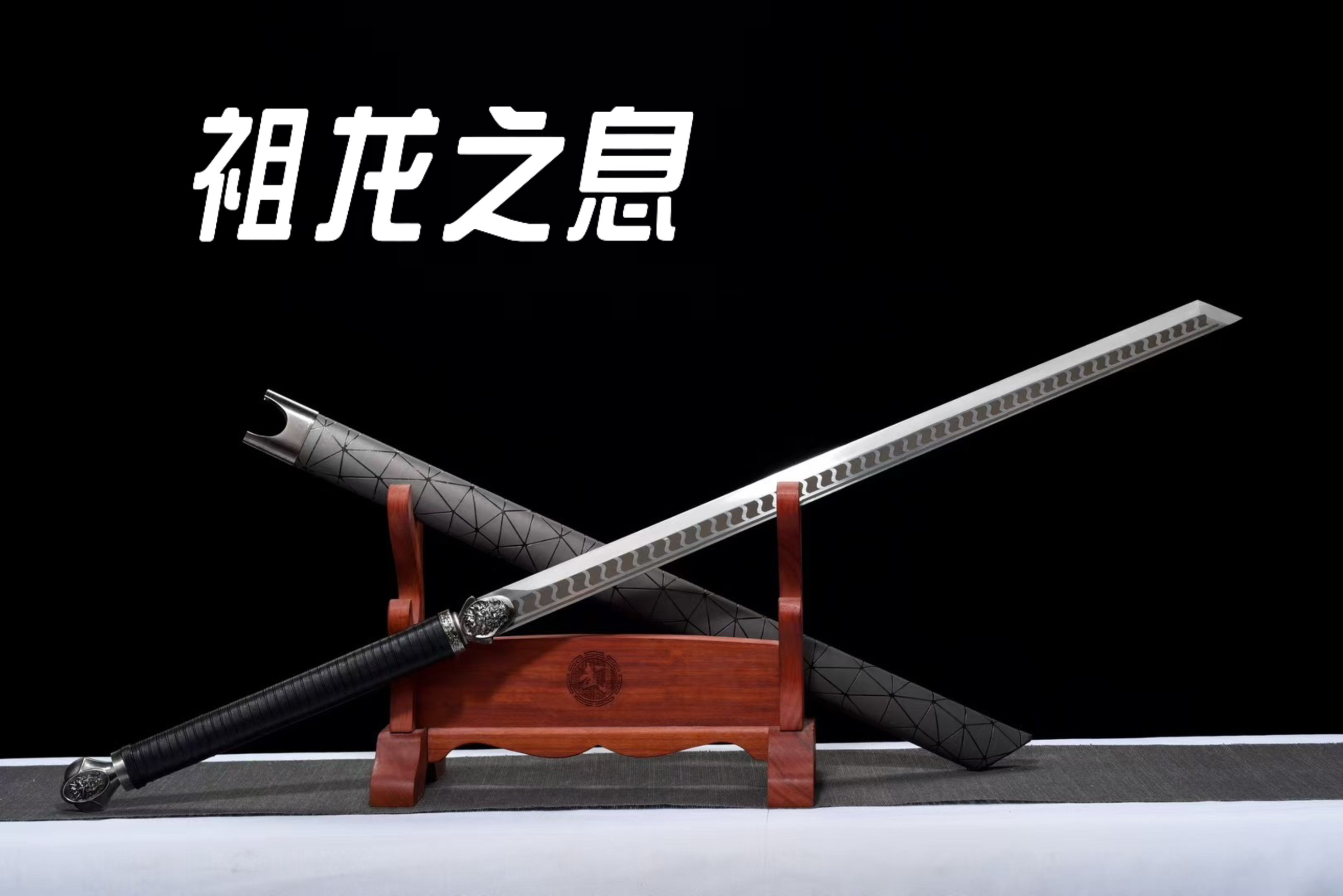 龙泉唐横刀剑绣春刀一体长款高锰钢刀剑镇宅宝剑防身冷兵器未开刃