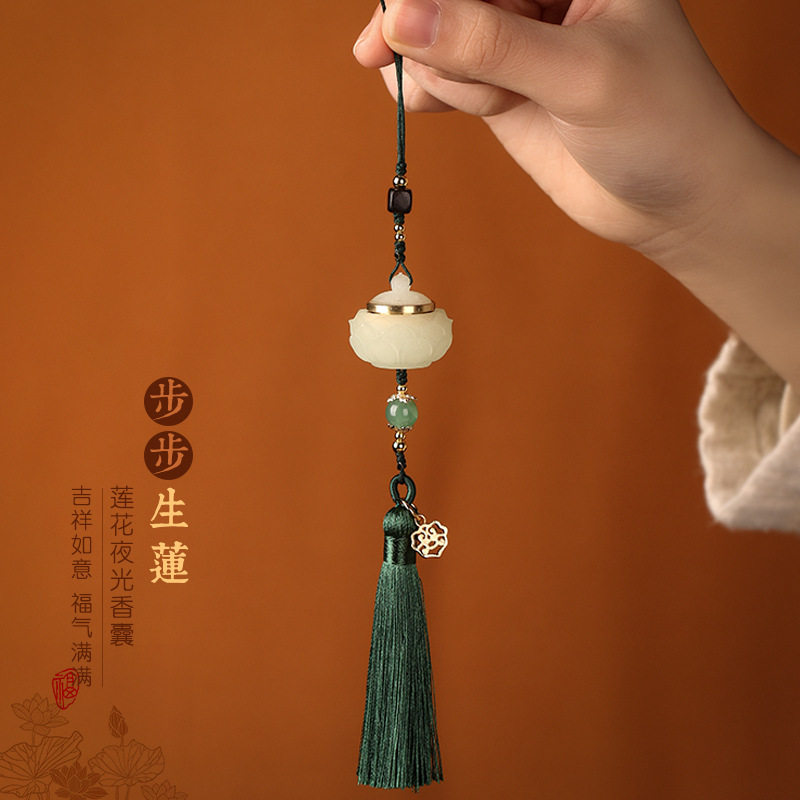 随身香薰夜光莲花香囊流苏链挂件国风复古风吊坠汉服压襟送香丸
