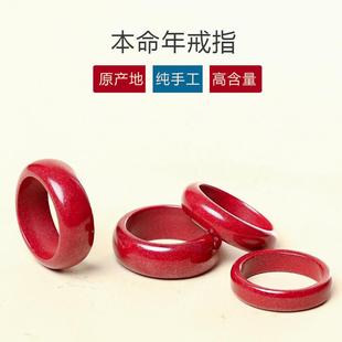 朱砂戒指女男磨砂素圈款鼠年港风纤细天然红色指环扳指