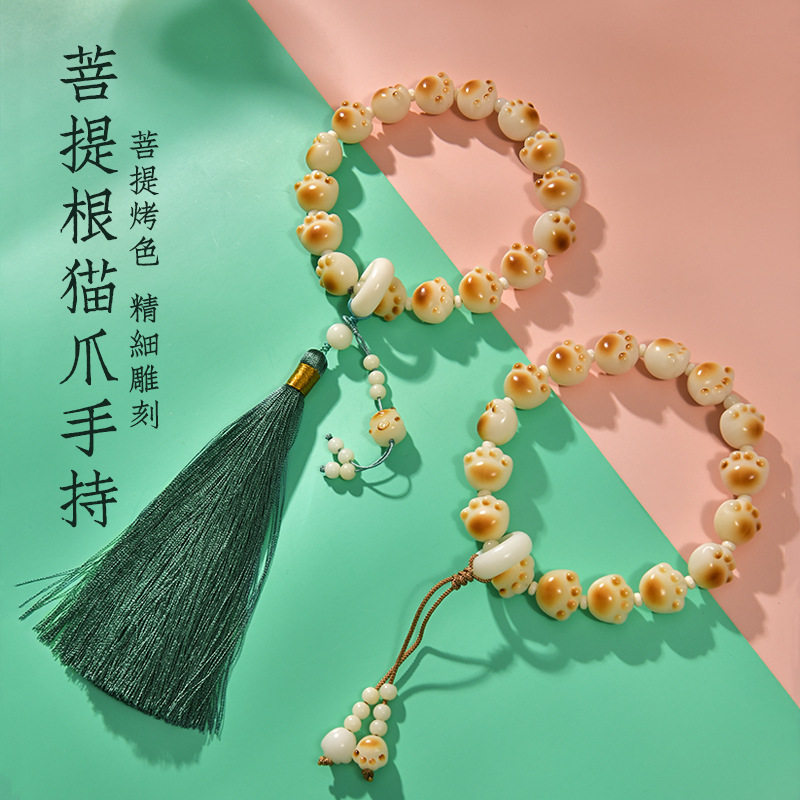 佘太翠手持炭烤猫爪白玉菩提手串绕指柔文玩女夏手捻可爱闺蜜礼物