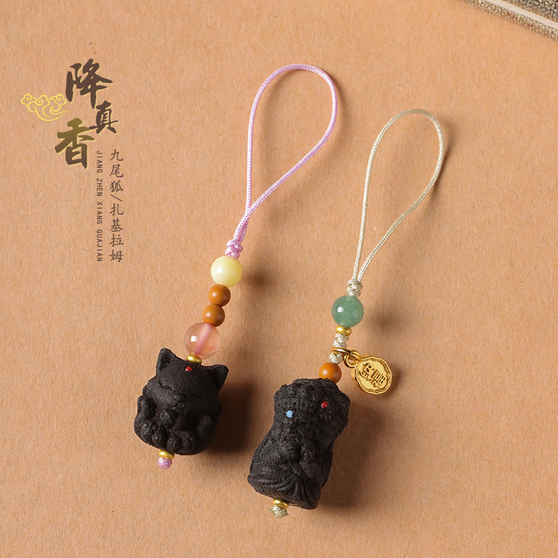 2024年旺桃花降真香九尾狐狸扎基拉姆财神平安聚财手机链挂件吊坠