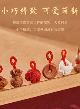 宝宝别针配件平安扣桃木剑斧头桃核狗牙猪惊骨五帝钱