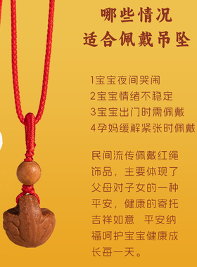 卧龙山桃木吊坠婴儿童宝宝平安扣桃核桃篮黑狗牙猪惊骨符项链