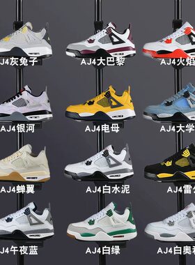 中学生aj4超大码48白水泥46男鞋电母午夜蓝蝉翼莆田47篮球鞋女鞋