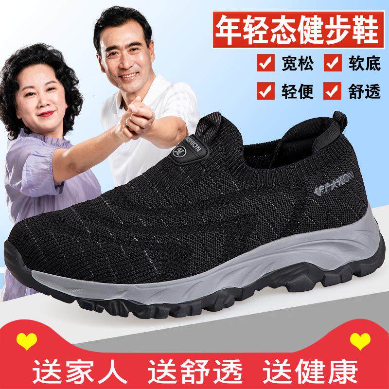 老人鞋男士春季一脚蹬运动防滑爸爸中老年健步鞋跑步鞋轻便旅游鞋