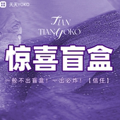 王炸合集02 年终回馈 天天yoko 高端马海毛小香组合