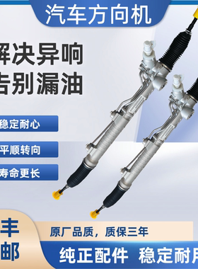 适用丰田佳美2.4凯美瑞ACV40新锐志皇冠大霸王全新原装方向机总成