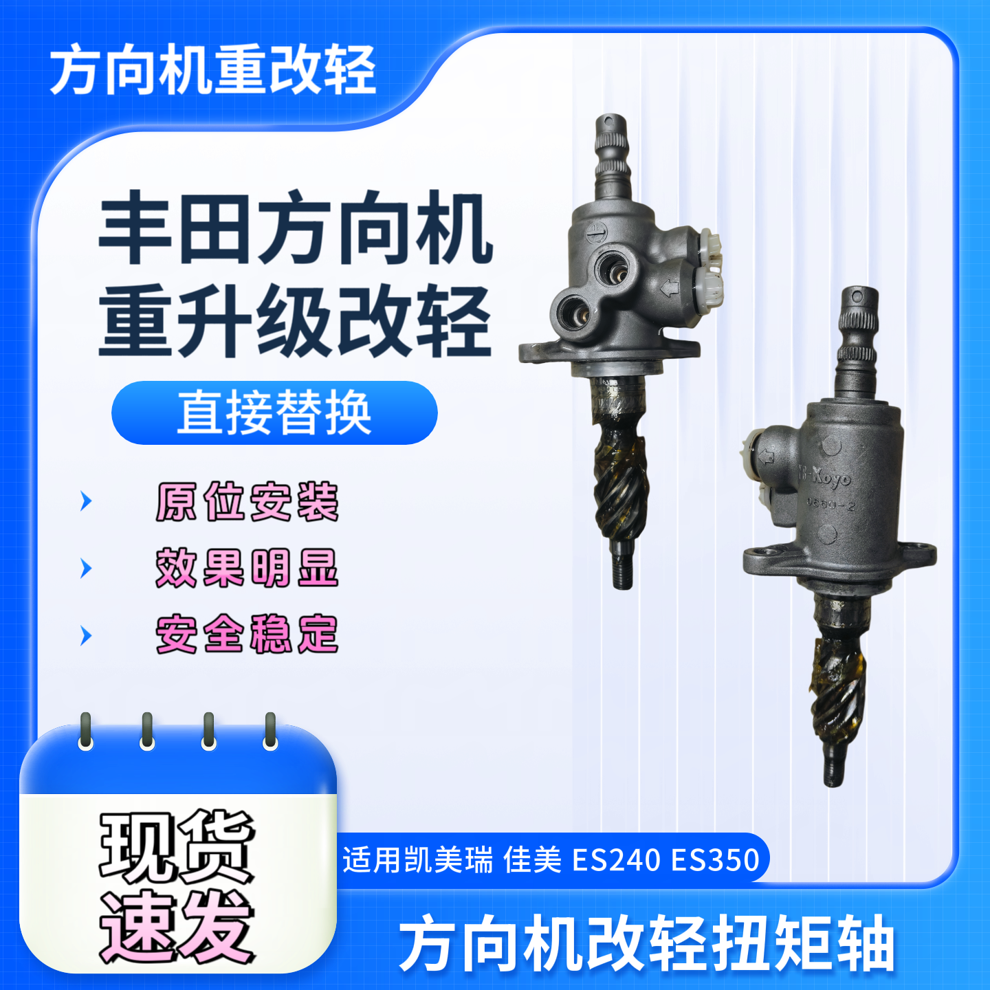 适用丰田六代凯美瑞ACV40佳方向机总成