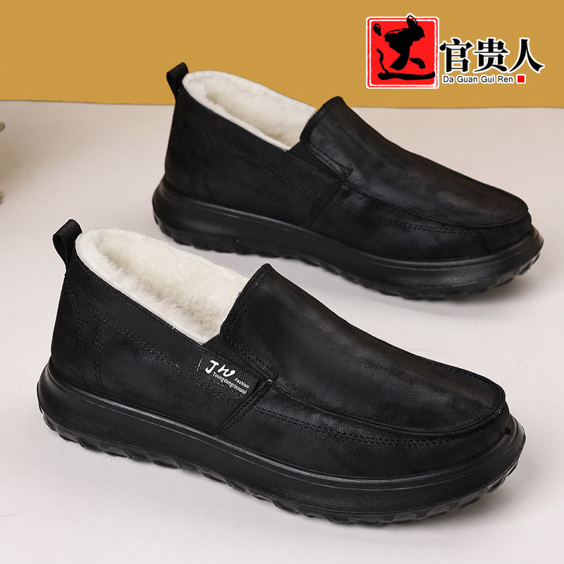 达官贵人2025冬季新款男鞋羊毛加厚保暖抗寒男士棉鞋一脚蹬驾车鞋,流行男鞋,时尚雪地靴,淘宝优惠券,粉丝福利购,淘宝优惠卷