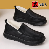 一脚蹬驾车鞋 达官贵人2025冬季 羊毛加厚保暖抗寒男士 棉鞋 新款 男鞋