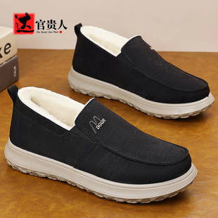 加厚保暖加绒一脚蹬大码 羊毛老北京布鞋 雪地靴 男冬季 达官贵人棉鞋