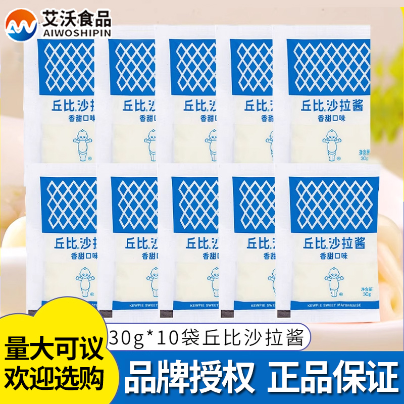 丘比沙拉酱寿司材料水果蔬菜