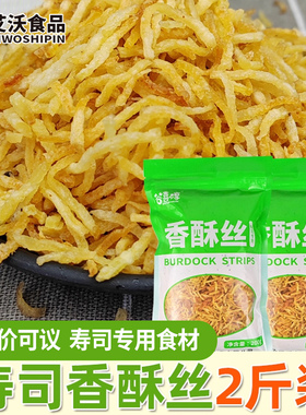 寿司材料专用食材鱼松粉香酥丝香脆做紫菜包饭食材米脆配料黄金脆