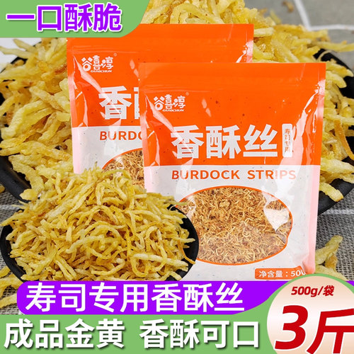寿司专用食材香酥500g紫菜