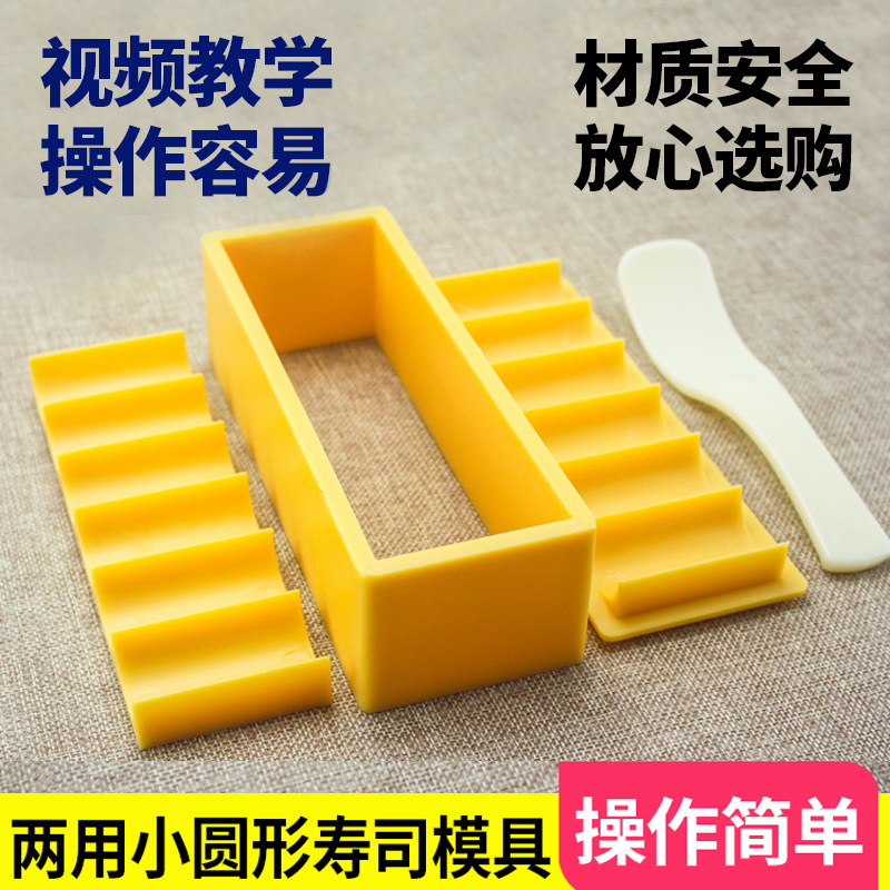 寿司模具套装饭团工具圆柱形成形