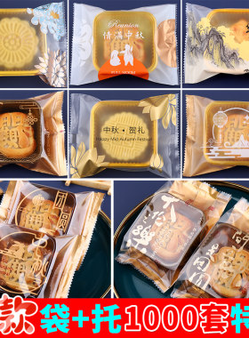 月饼包装袋50克75克机封2025新款