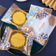 2025月饼包装 中秋月饼袋子 袋50g75克100绿豆糕盒子蛋黄酥机封新款