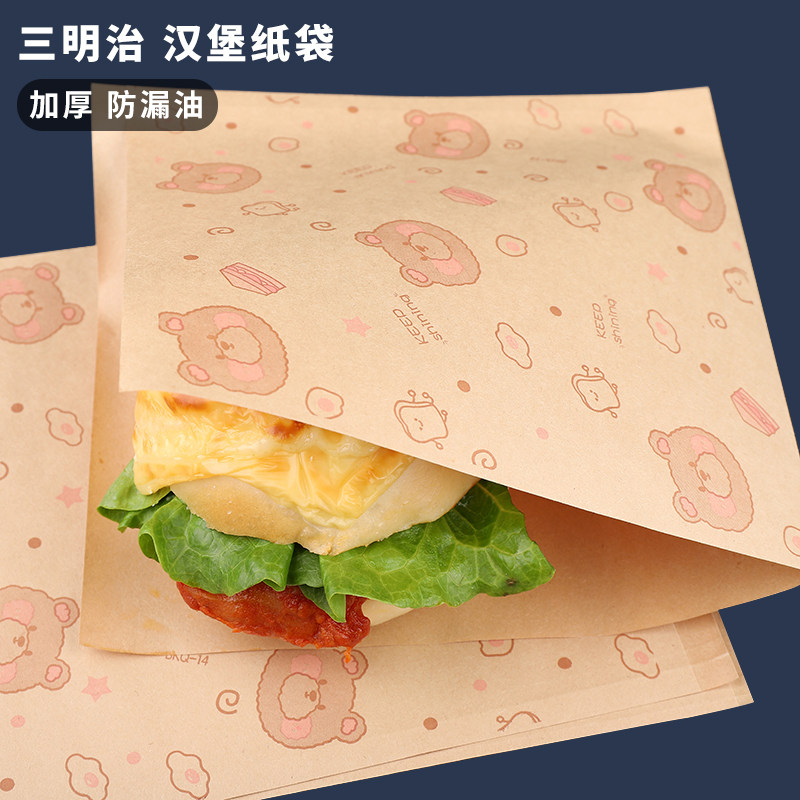三明治包装纸免折叠一次性防油肉夹馍三文治饭团煎手抓饼汉堡纸袋