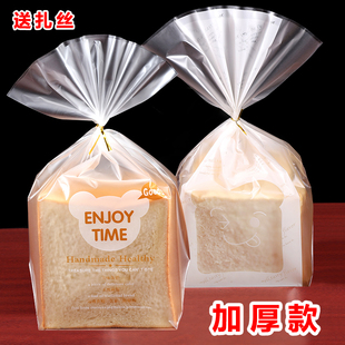 大号吐司袋面包包装袋加厚磨砂透明烘焙面包自封口6到8片吐司袋子