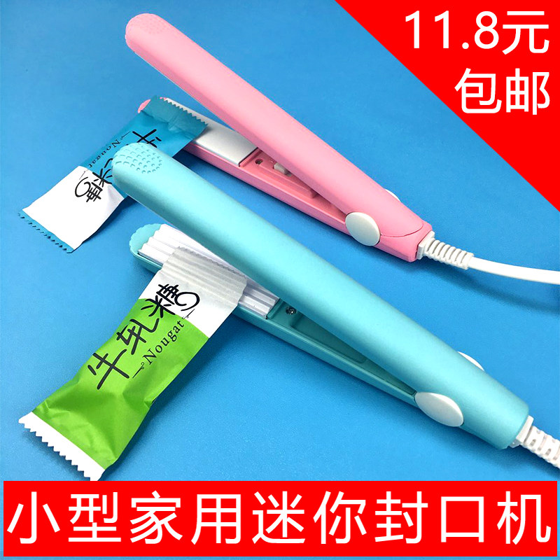 小型封口机家用迷你便携手压式塑封机雪花酥牛轧糖包装袋封口机
